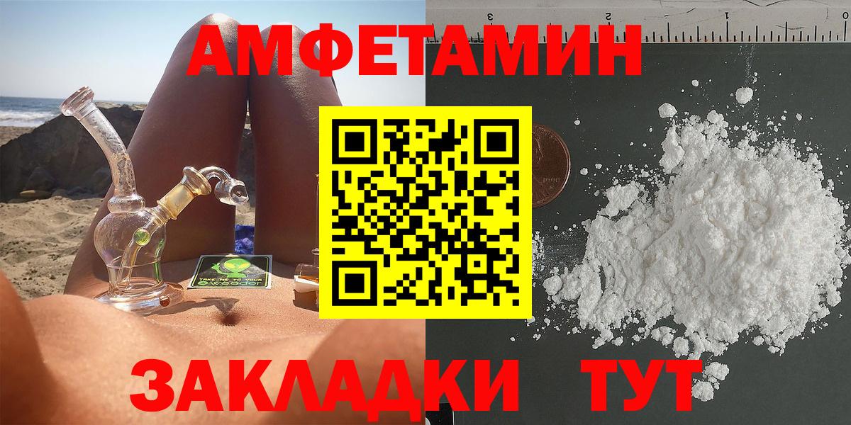 АМФ VHQ Назарово