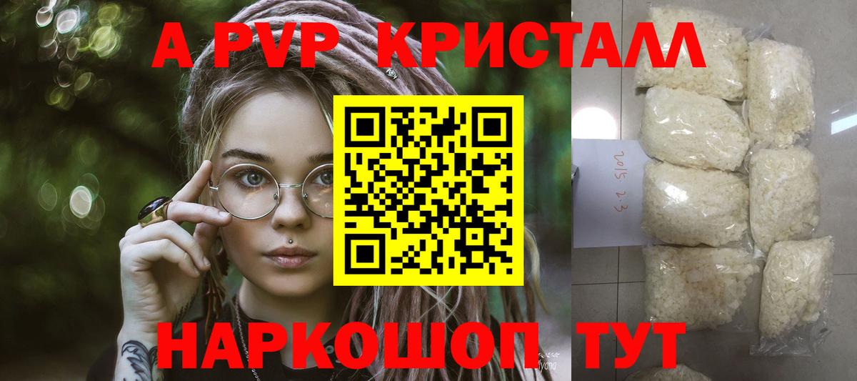 даркнет сайт  Вход с VPN  A PVP СК  Назарово  Alpha PVP крисы CK 