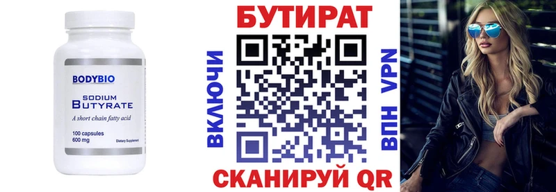 купить   кракен ТОР  БУТИРАТ вода  Назарово 