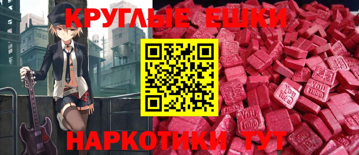 ЭКСТАЗИ 99% Назарово