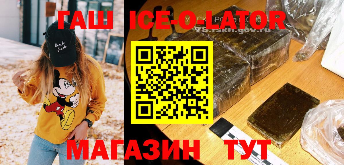 Назарово  Гашиш 40% ТГК  ГАШ hashish  Вход с VPN 