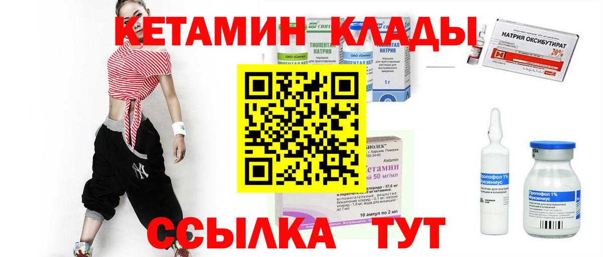 Кетамин ketamine Назарово