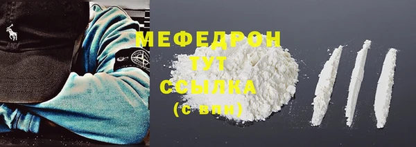 метамфетамин Володарск