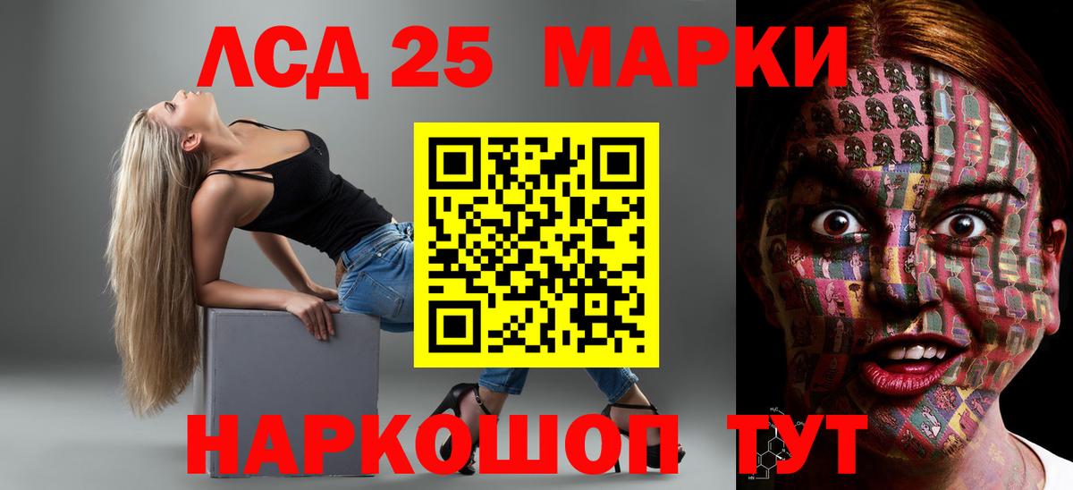 Назарово  LSD-25 экстази ecstasy  Вход с VPN 