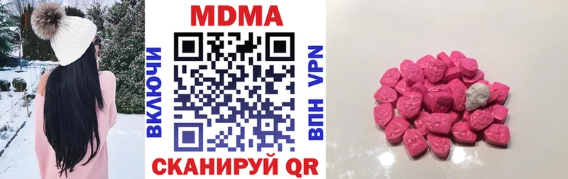 купить закладку  Назарово  MDMA молли 