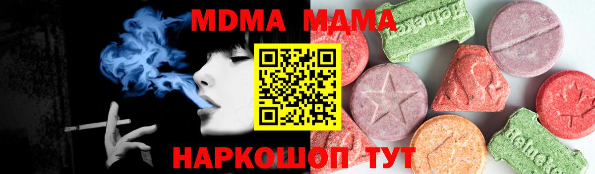 MDMA  Вход с VPN  Назарово  MDMA кристаллы 