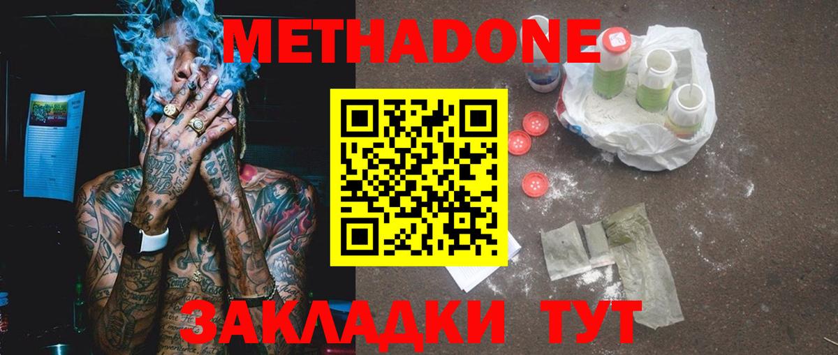A PVP СОЛЬ   Бошки Шишки  Вход с VPN  Назарово  Cocaine  МЕФ  