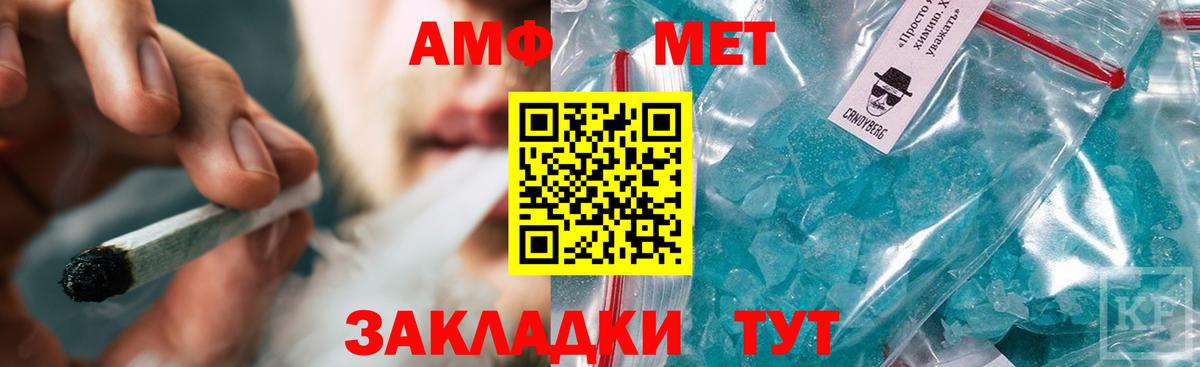 МЕТАМФЕТАМИН Methamphetamine Назарово